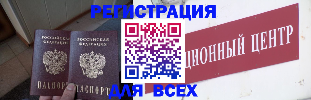 временная регистрация госуслуги в Хвалынске