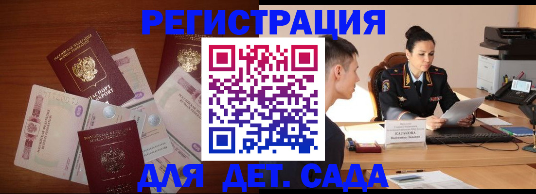 прописка законно в Хвалынске