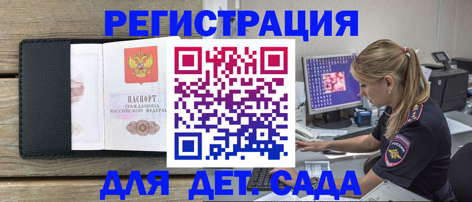 где прописаться в Хвалынске