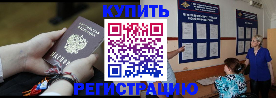 прописка законно в Хвалынске