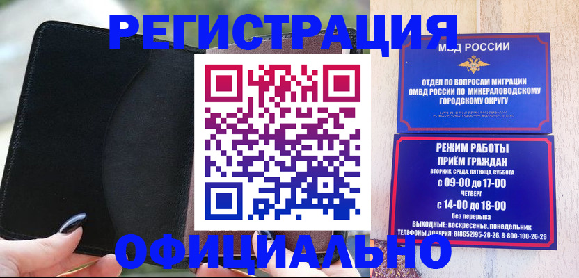 прописка законно в Хвалынске