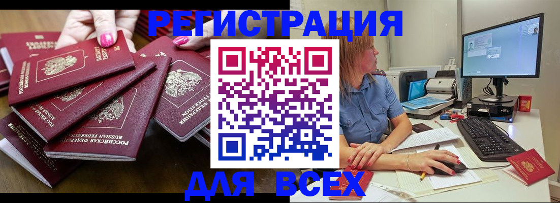 временная регистрация собственник в Хвалынске