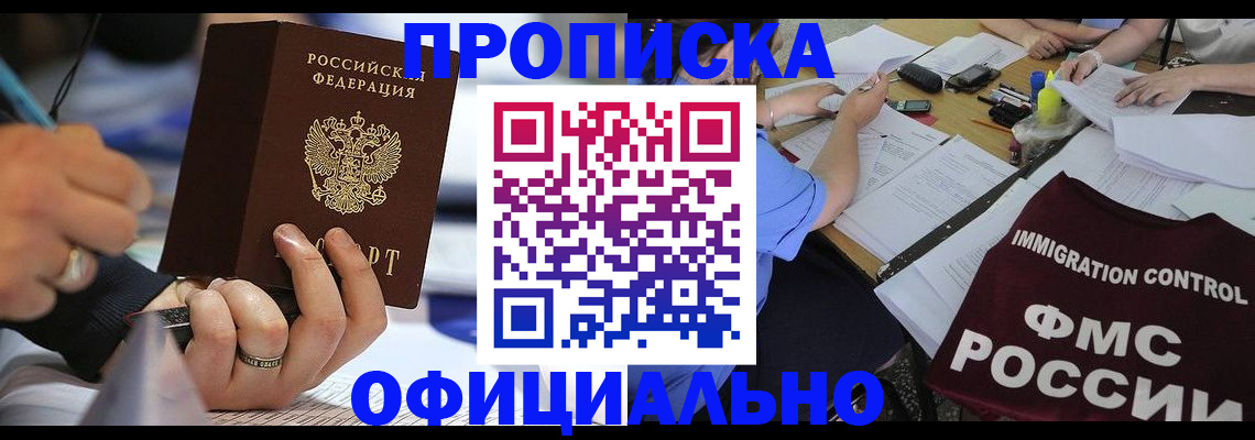 временная регистрация госуслуги в Хвалынске