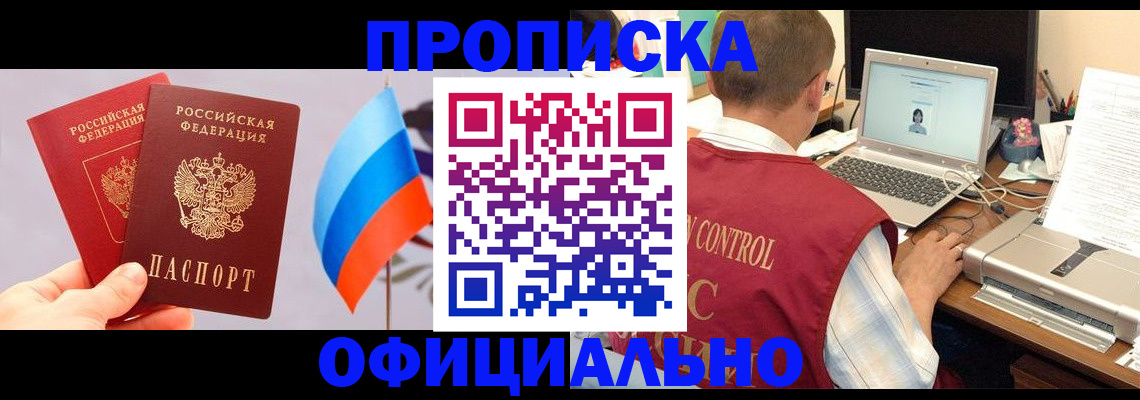 временная регистрация поиск в Хвалынске